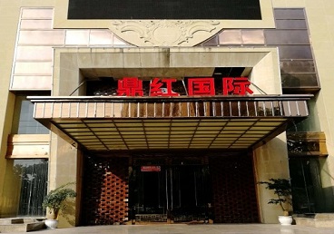 汉台商务KTV少爷哪家最开放-鼎红国际KTV消费价格玩乐点评