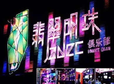 汉台哪里荤的KTV男模女漂亮多-翡翠明珠KTV好玩会所体验